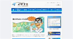 Desktop Screenshot of izanami.jp