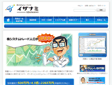 Tablet Screenshot of izanami.jp